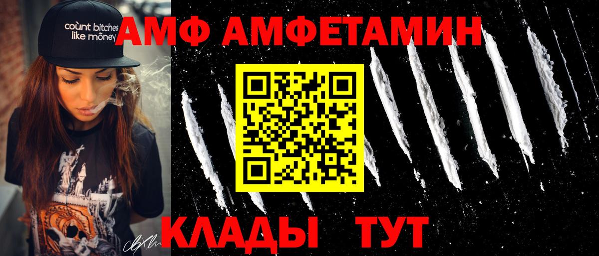 Амфетамин 97% Шарыпово