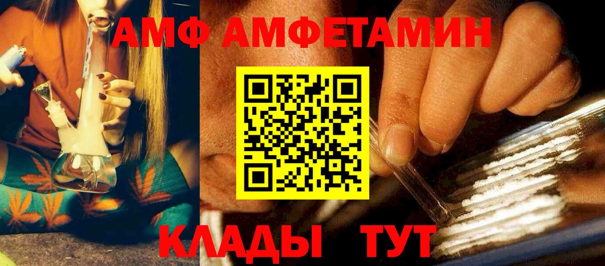 Амфетамин Premium  Вход с VPN  Amphetamine  Шарыпово  Amphetamine 