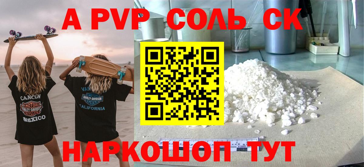 Alpha PVP СК  Alpha-PVP СК  Альфа ПВП СК КРИС  Шарыпово  Вход с VPN 