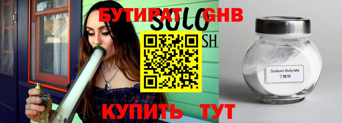 Бутират буратино  Вход с VPN  БУТИРАТ  Шарыпово 