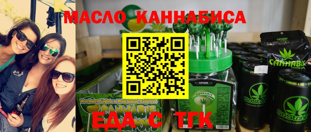 Шарыпово  Печенье с ТГК конопля  Вход с VPN 
