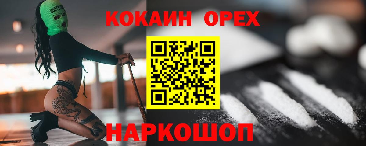 Шарыпово  Кокаин Колумбийский  Вход с VPN 