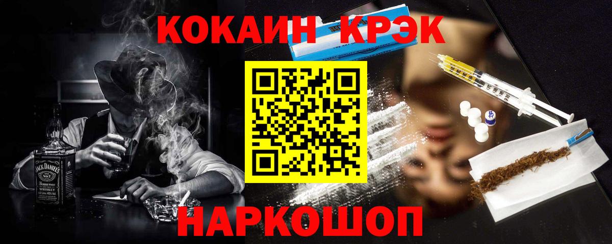 COCAIN 97% Шарыпово