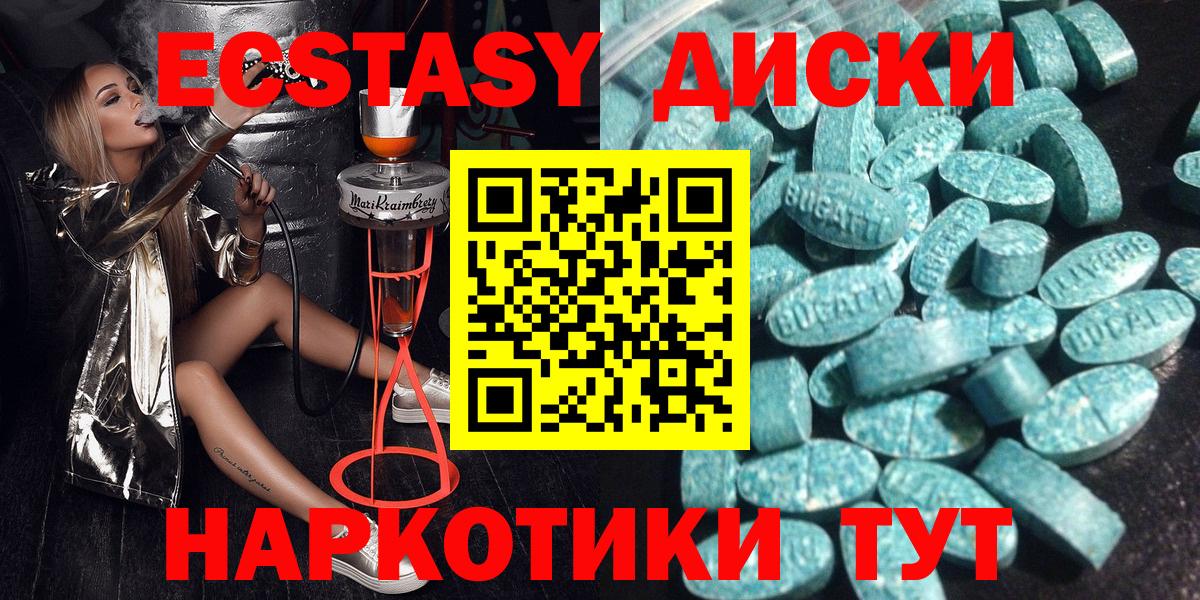 ЭКСТАЗИ 99% Шарыпово