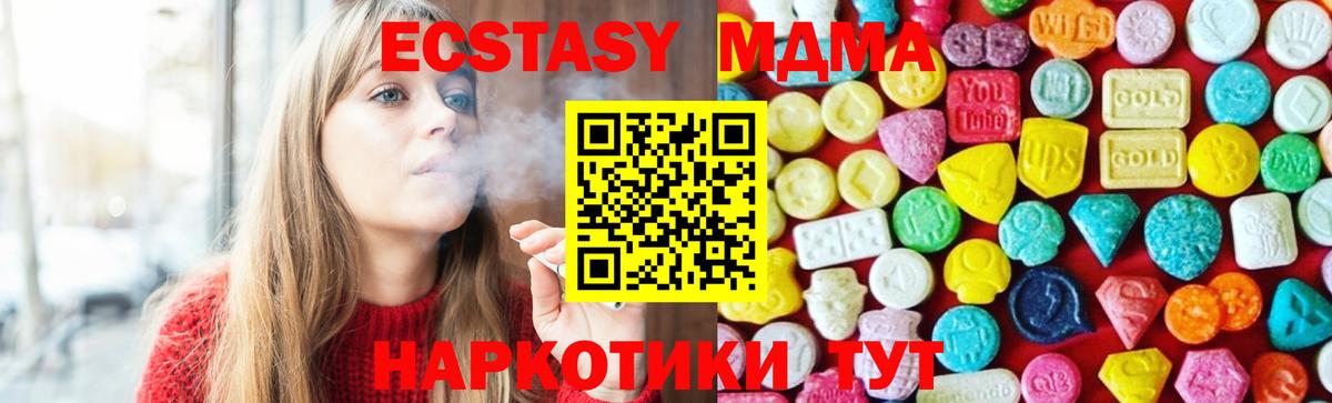 mega ссылка  ЭКСТАЗИ Philipp Plein  Вход с VPN  Экстази  Шарыпово  Ecstasy Punisher 
