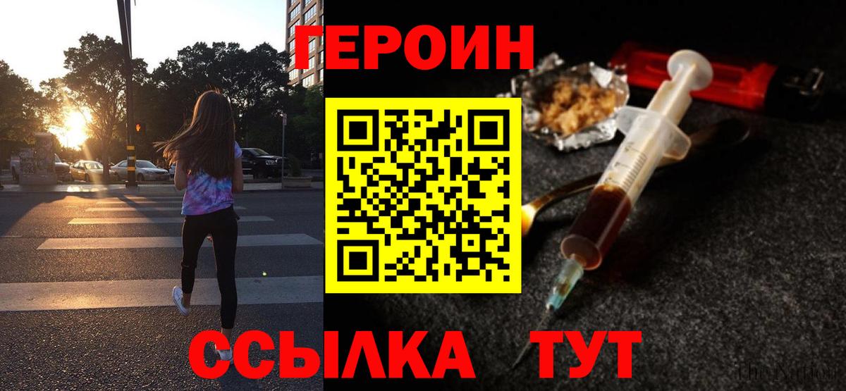 ГЕРОИН VHQ Шарыпово