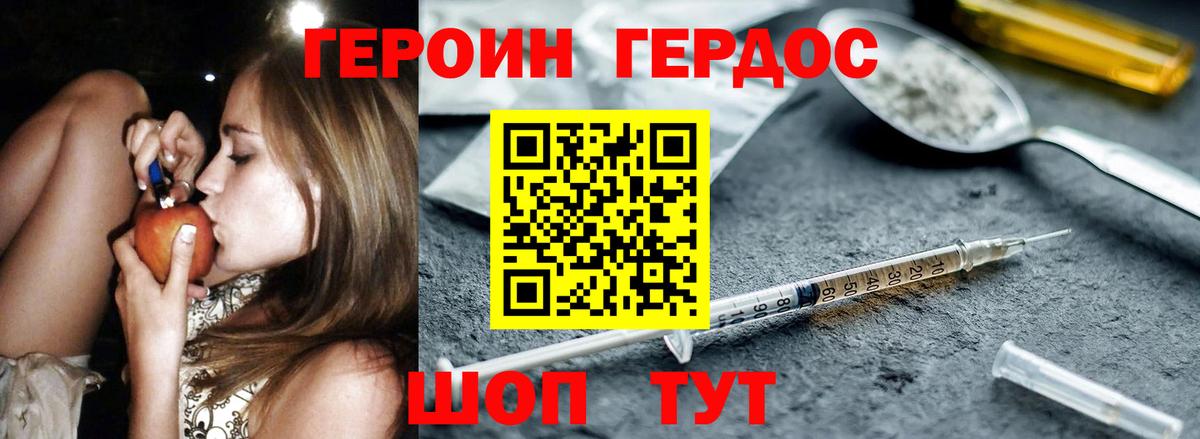 ГЕРОИН белый  Вход с VPN  Шарыпово 