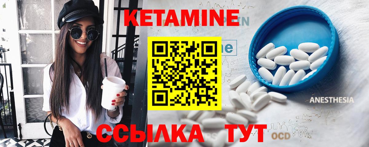 Кетамин VHQ Шарыпово