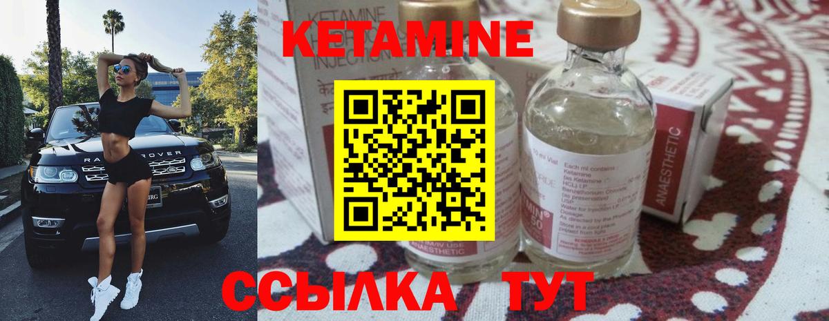 Шарыпово  КЕТАМИН VHQ  гидра зеркало  Вход с VPN  Кетамин VHQ 