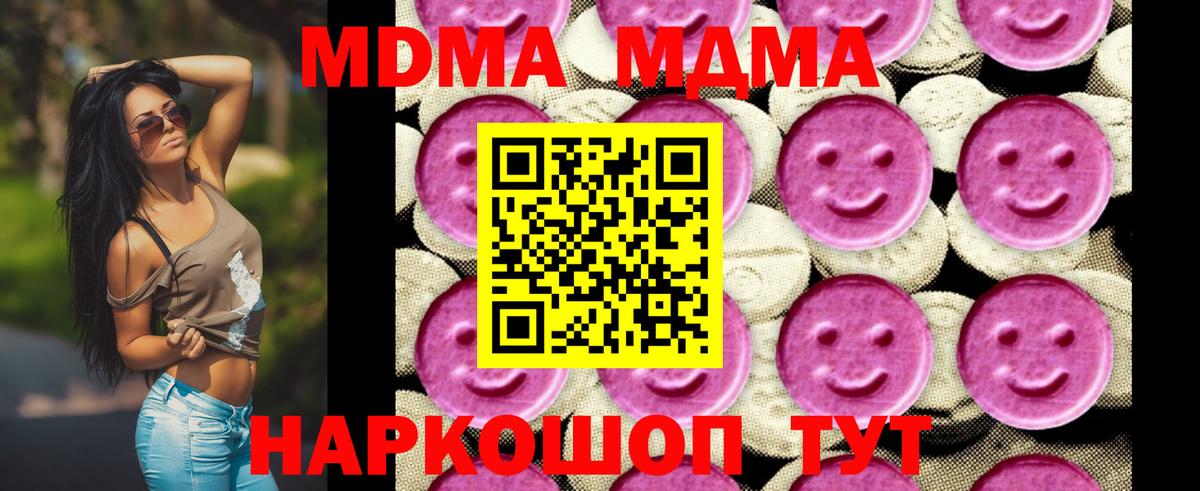 МДМА молли Шарыпово