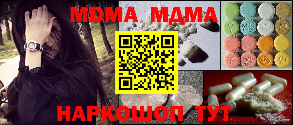 Шарыпово  МДМА Molly  MDMA молли  Вход с VPN 