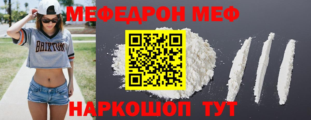 Меф  МЯУ-МЯУ 4 MMC  Шарыпово  Вход с VPN  МЯУ-МЯУ мука  МЯУ-МЯУ 
