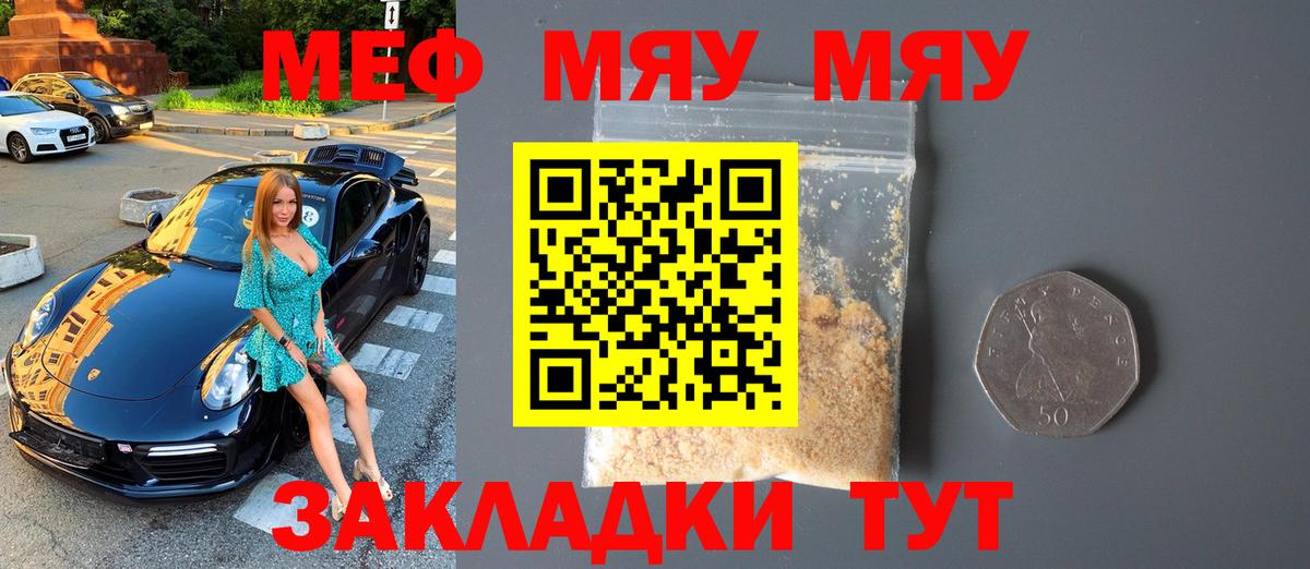 МЕФ кристаллы Шарыпово