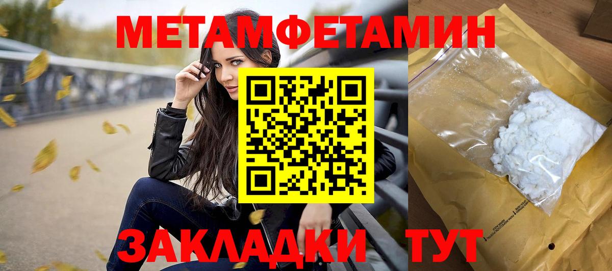 Метамфетамин Methamphetamine Шарыпово