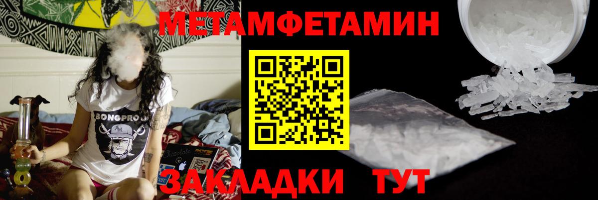 МЕТАМФЕТАМИН Methamphetamine  Вход с VPN  Шарыпово 