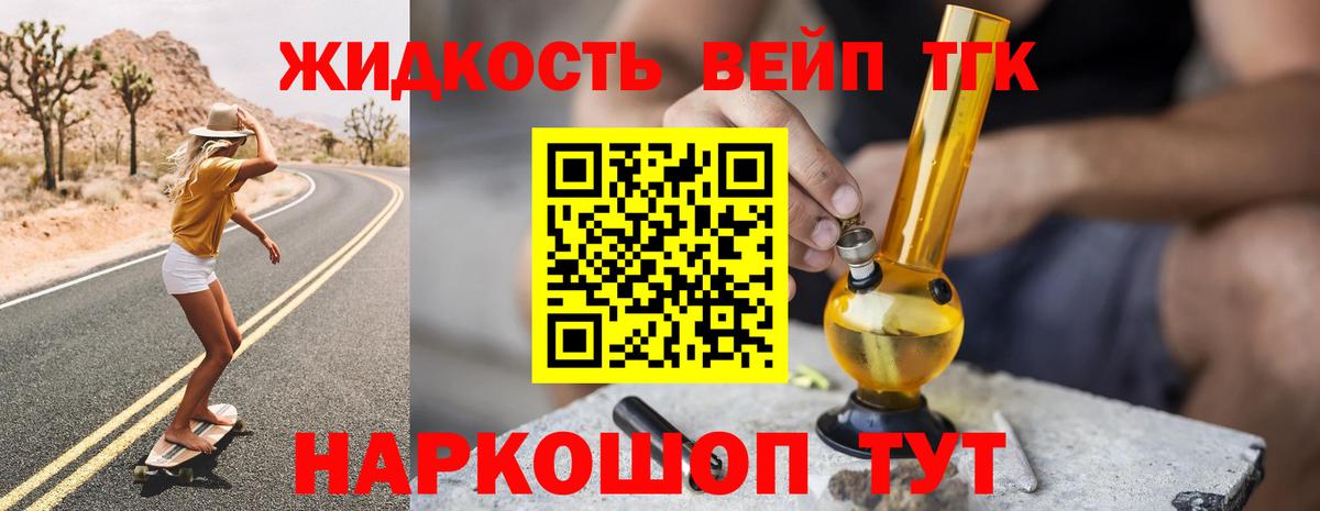 Дистиллят ТГК гашишное масло Шарыпово