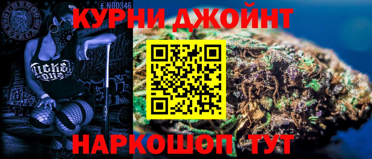 Каннабис MAZAR  Конопля Bruce Banner  Шарыпово  Вход с VPN 